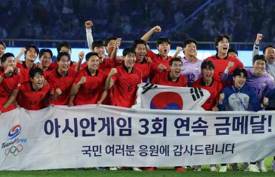 일본과의 남자 축구 결승전에서 금메달을 확정 지은 한국 선수들 (사진 출처= 문화일보)